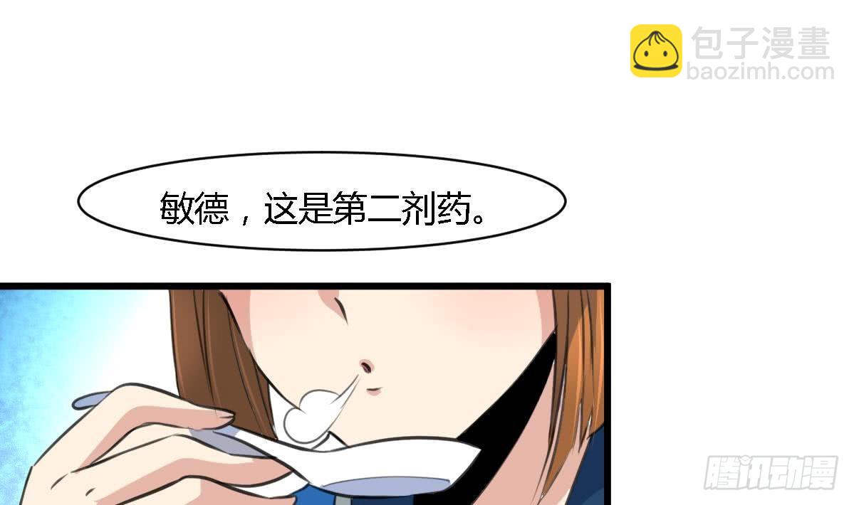 第120话  你是我心中的火光-第121话