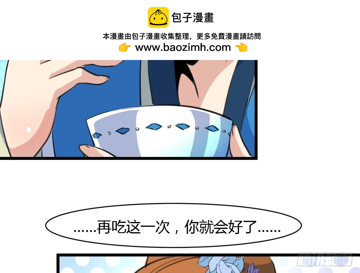 第120话  你是我心中的火光-第121话