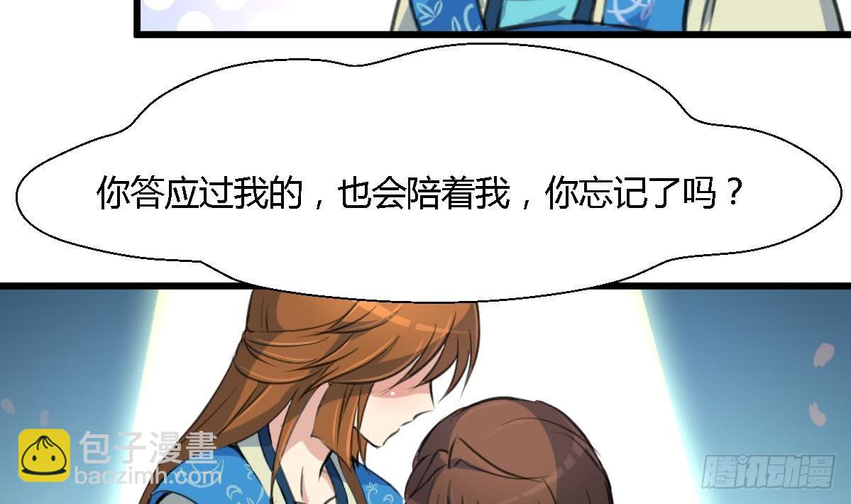 第120话  你是我心中的火光-第121话