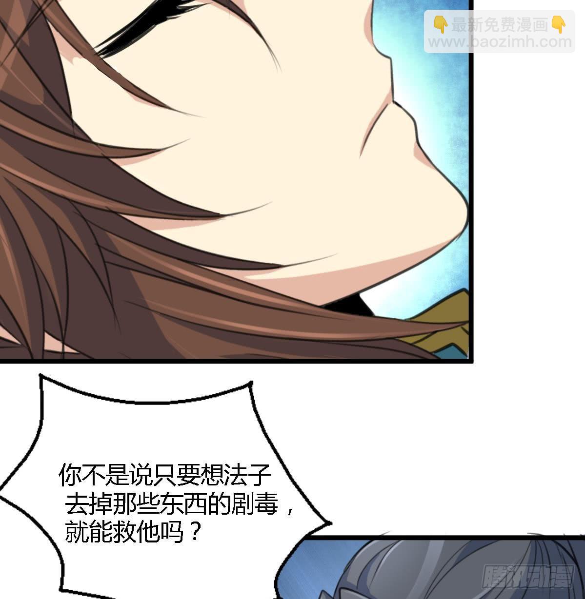 第120话  你是我心中的火光-第121话