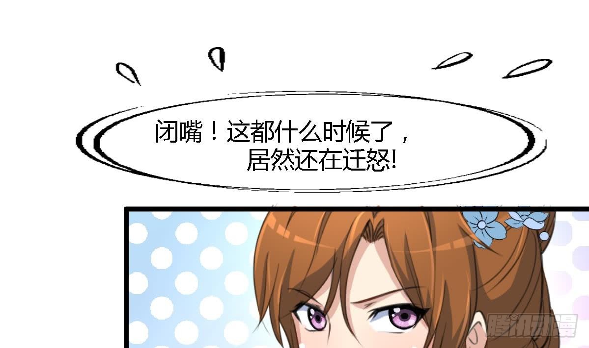 第120话  你是我心中的火光-第121话