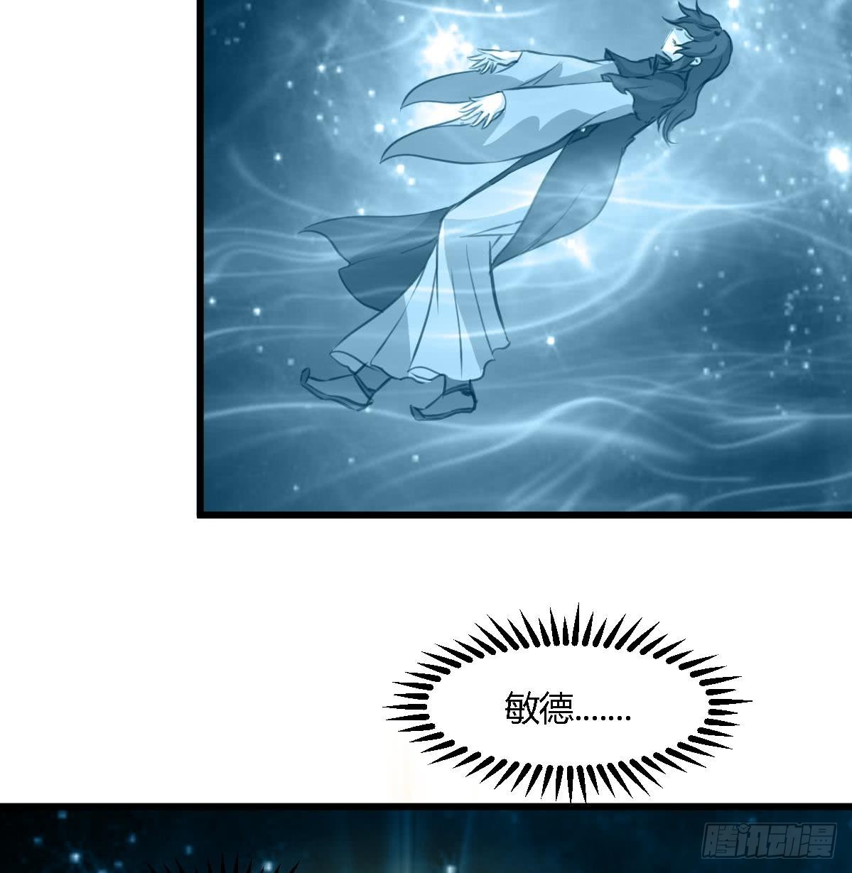 第120话  你是我心中的火光-第121话