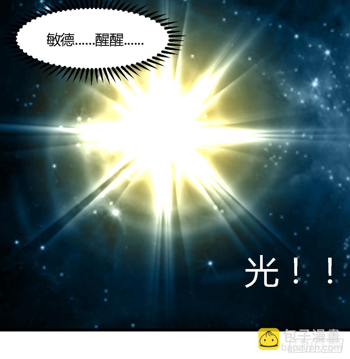 第120话  你是我心中的火光-第121话