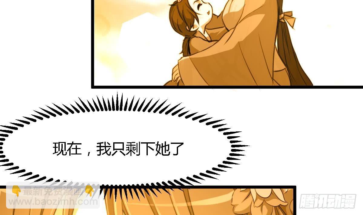 第120话  你是我心中的火光-第121话