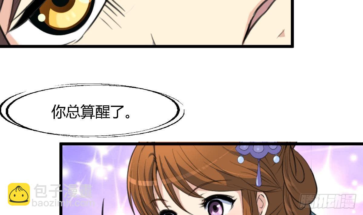 第120话  你是我心中的火光-第121话