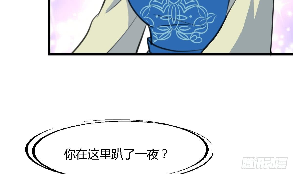 第120话  你是我心中的火光-第121话