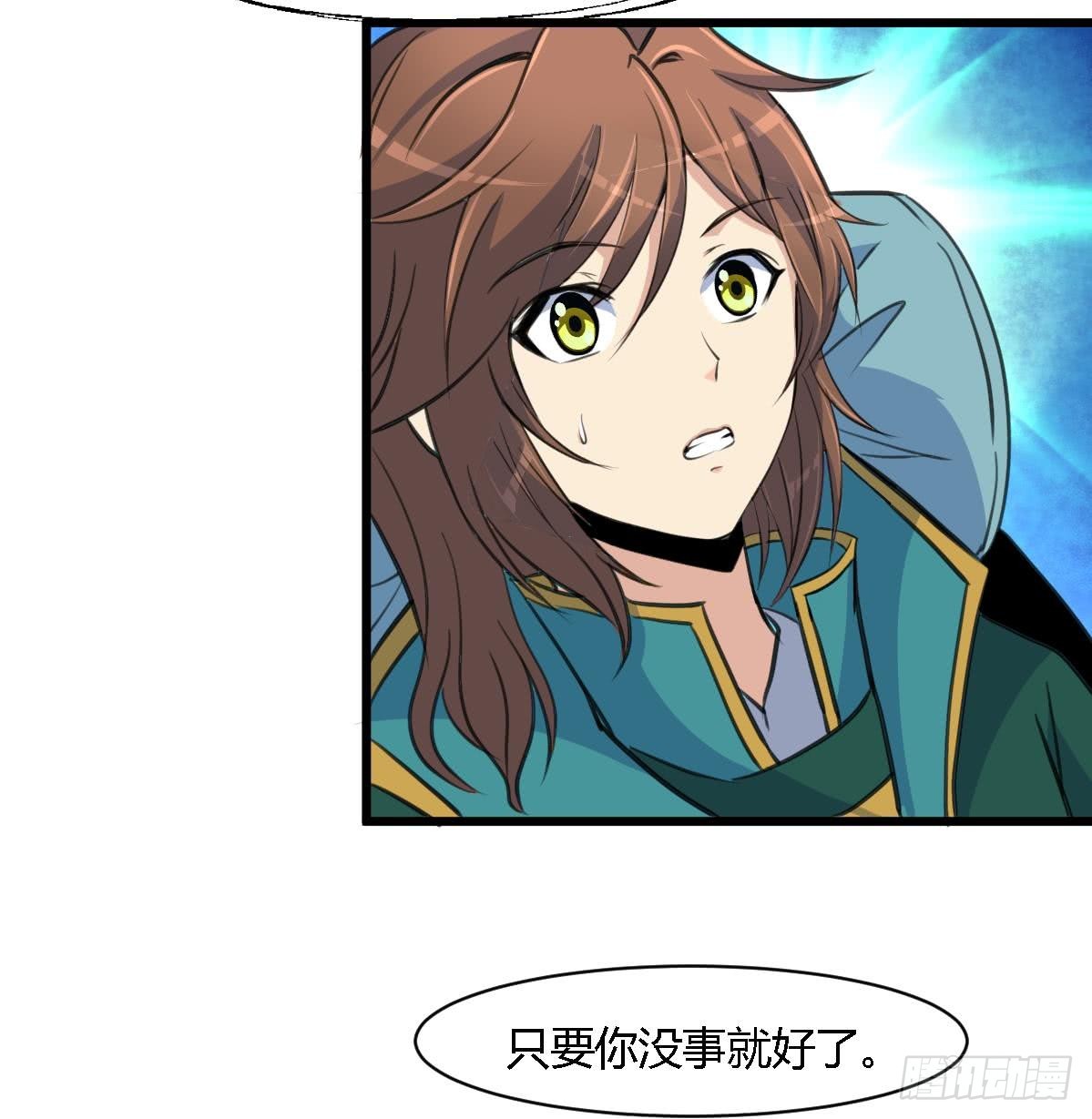 第120话  你是我心中的火光-第121话