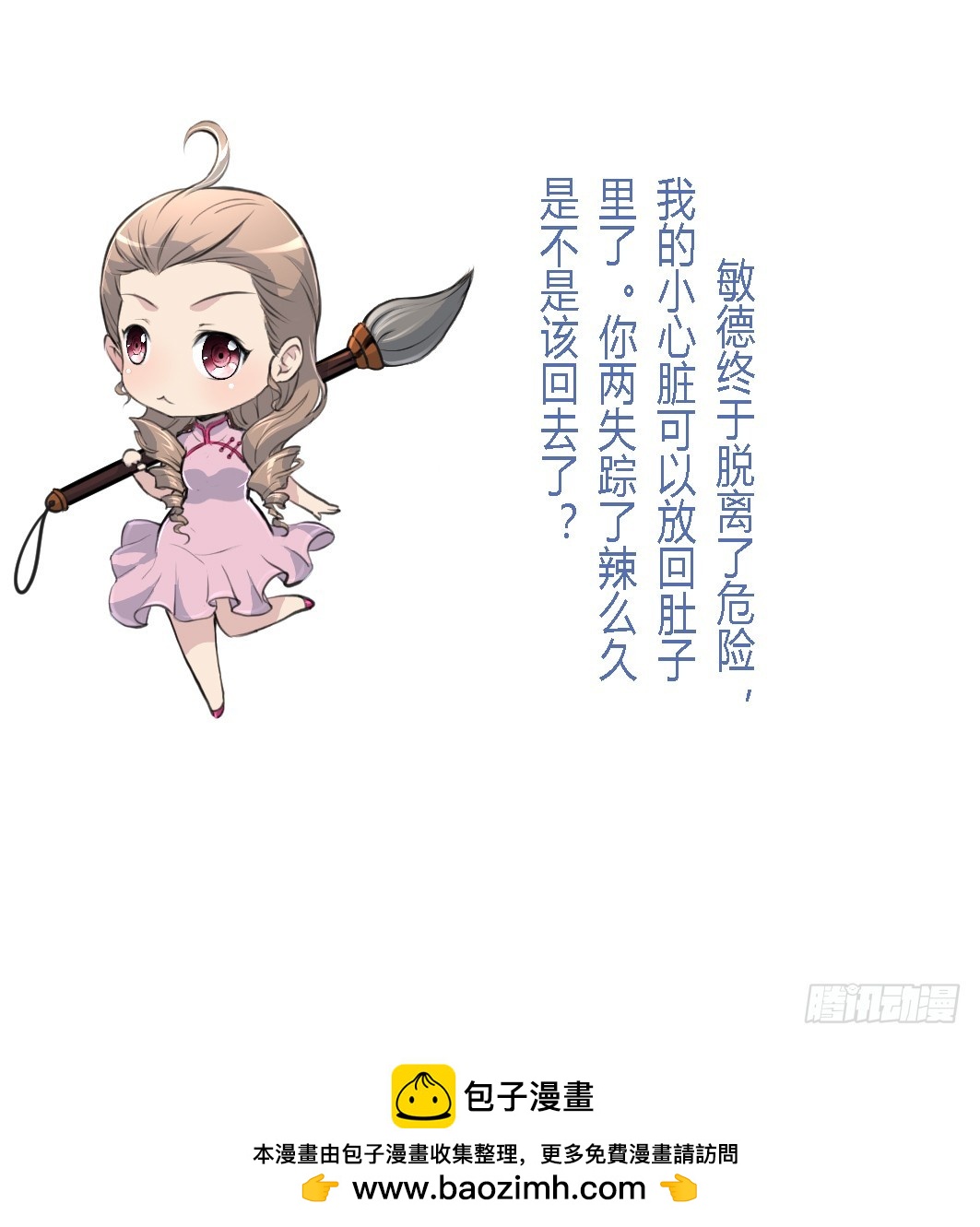 第120话  你是我心中的火光-第121话