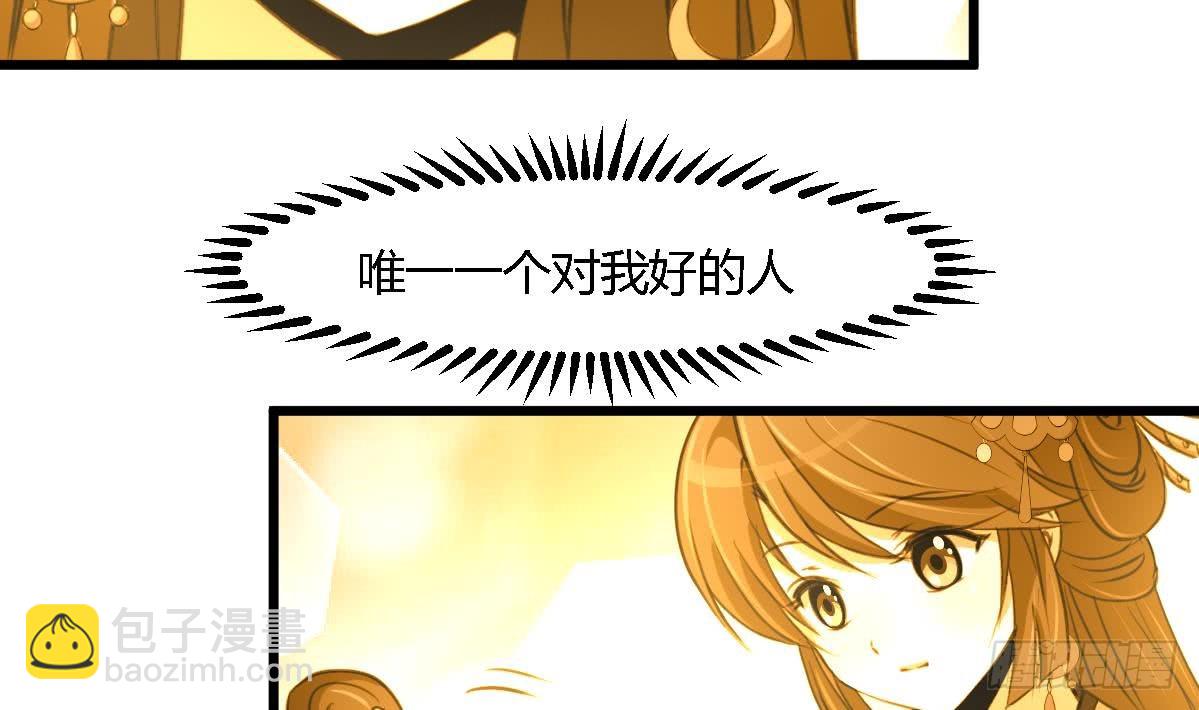 第120话  你是我心中的火光-第121话