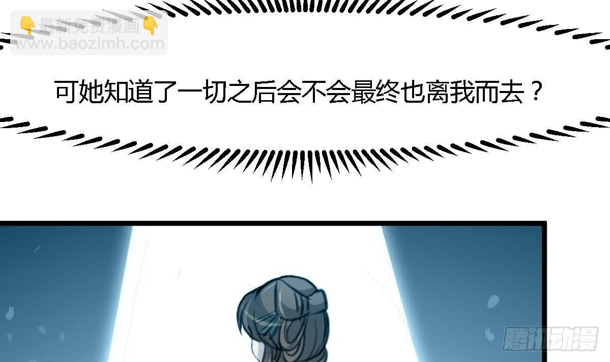 第120话  你是我心中的火光-第121话