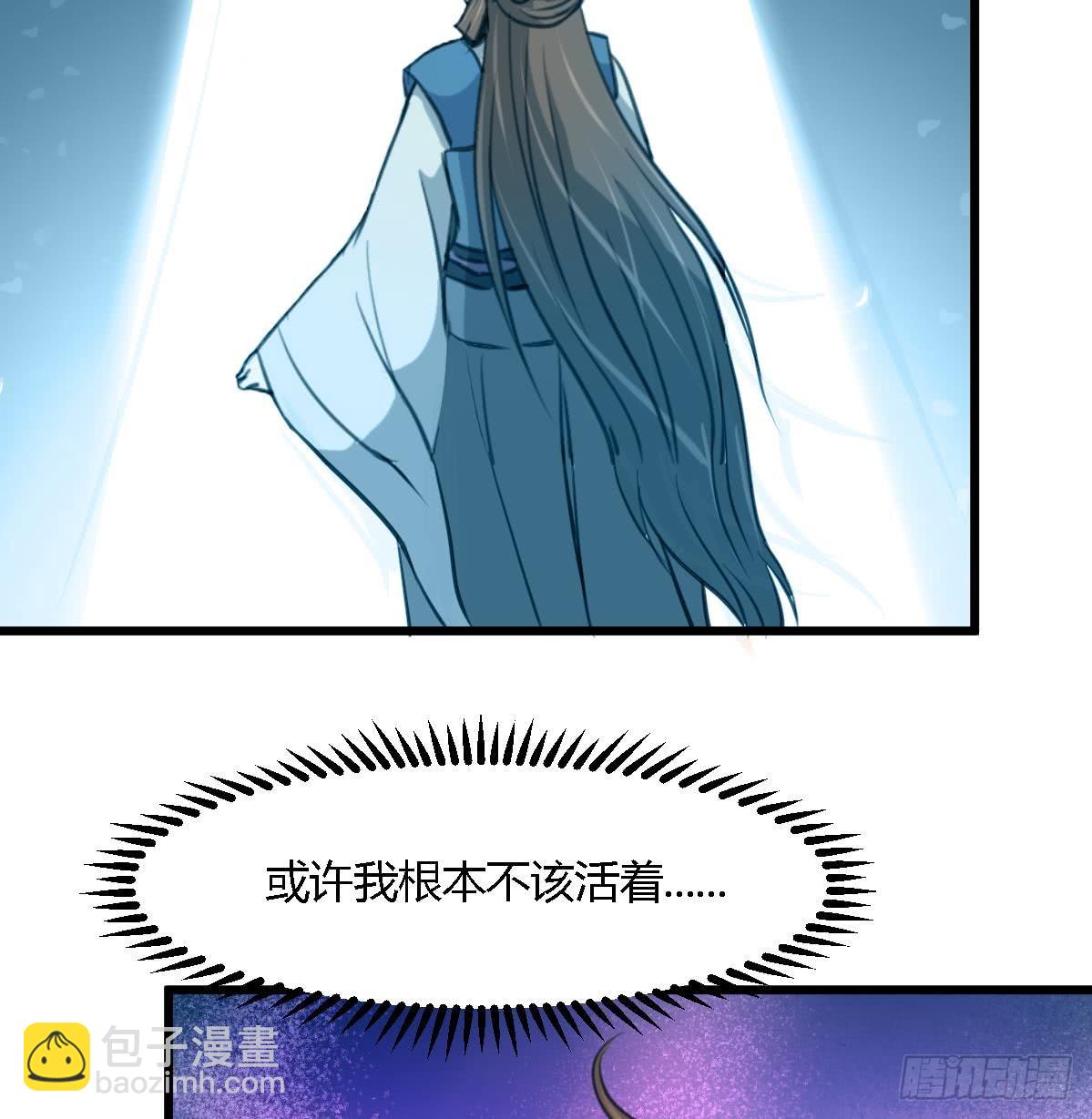 第120话  你是我心中的火光-第121话