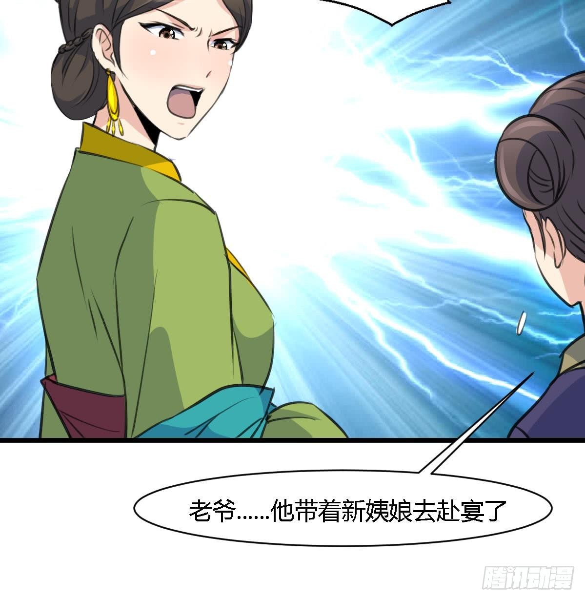 第122话  李丞相的新宠-第123话