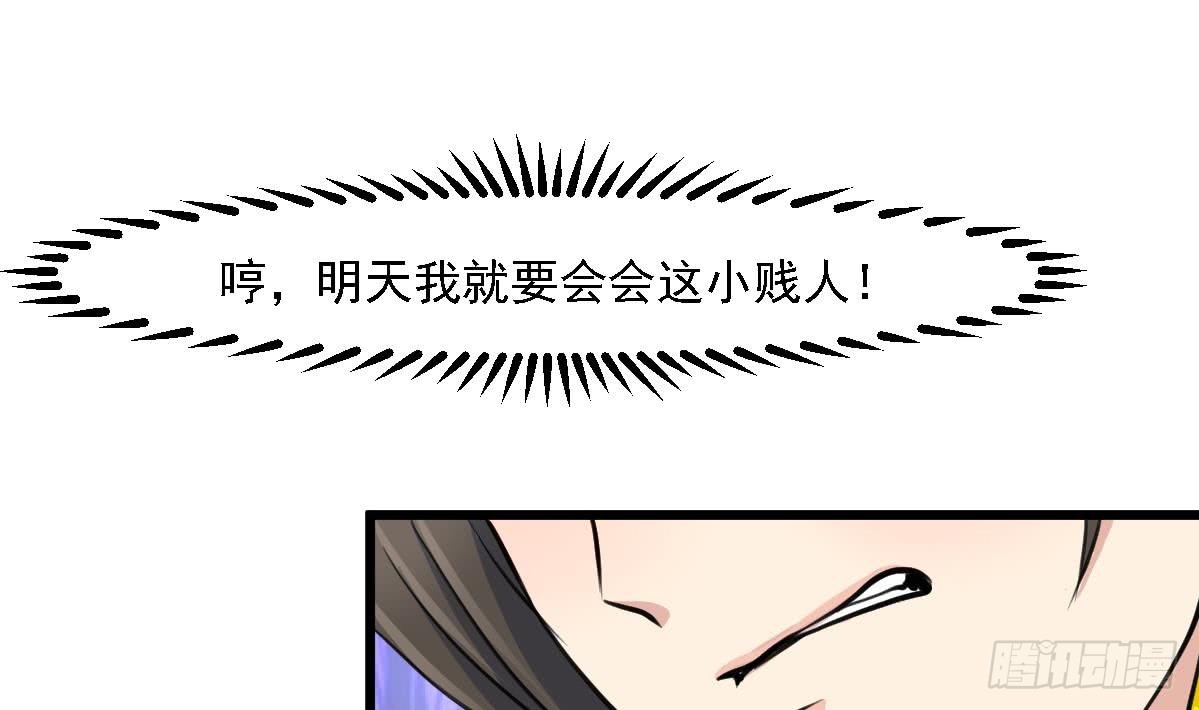 第122话  李丞相的新宠-第123话