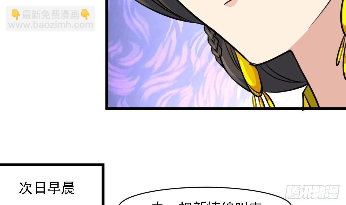 第122话  李丞相的新宠-第123话