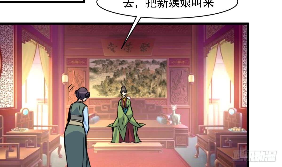 第122话  李丞相的新宠-第123话