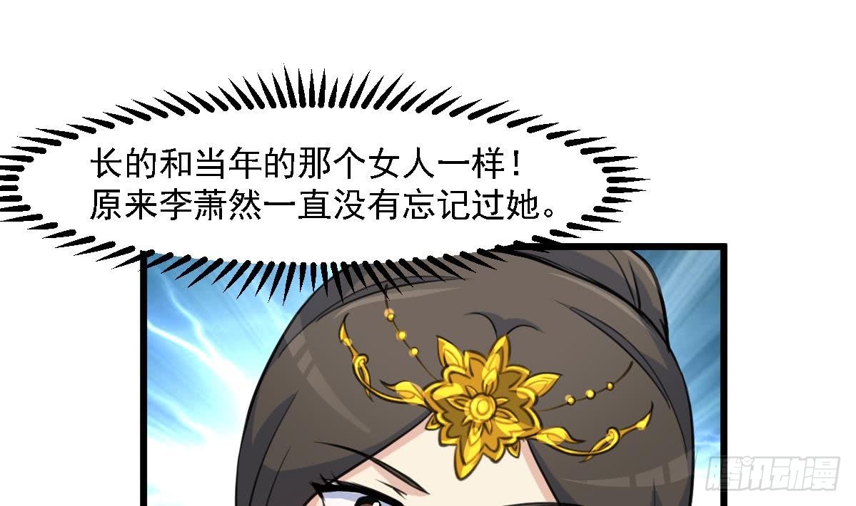 第122话  李丞相的新宠-第123话