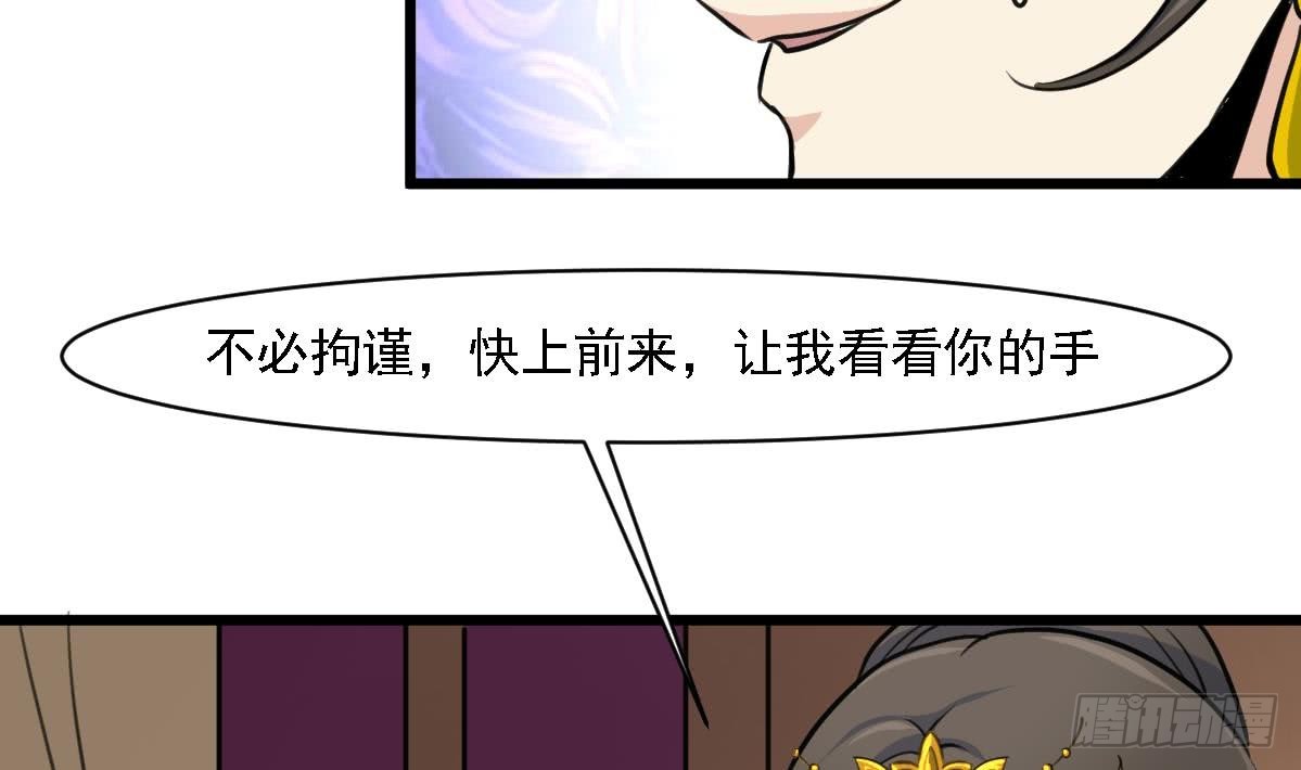 第122话  李丞相的新宠-第123话