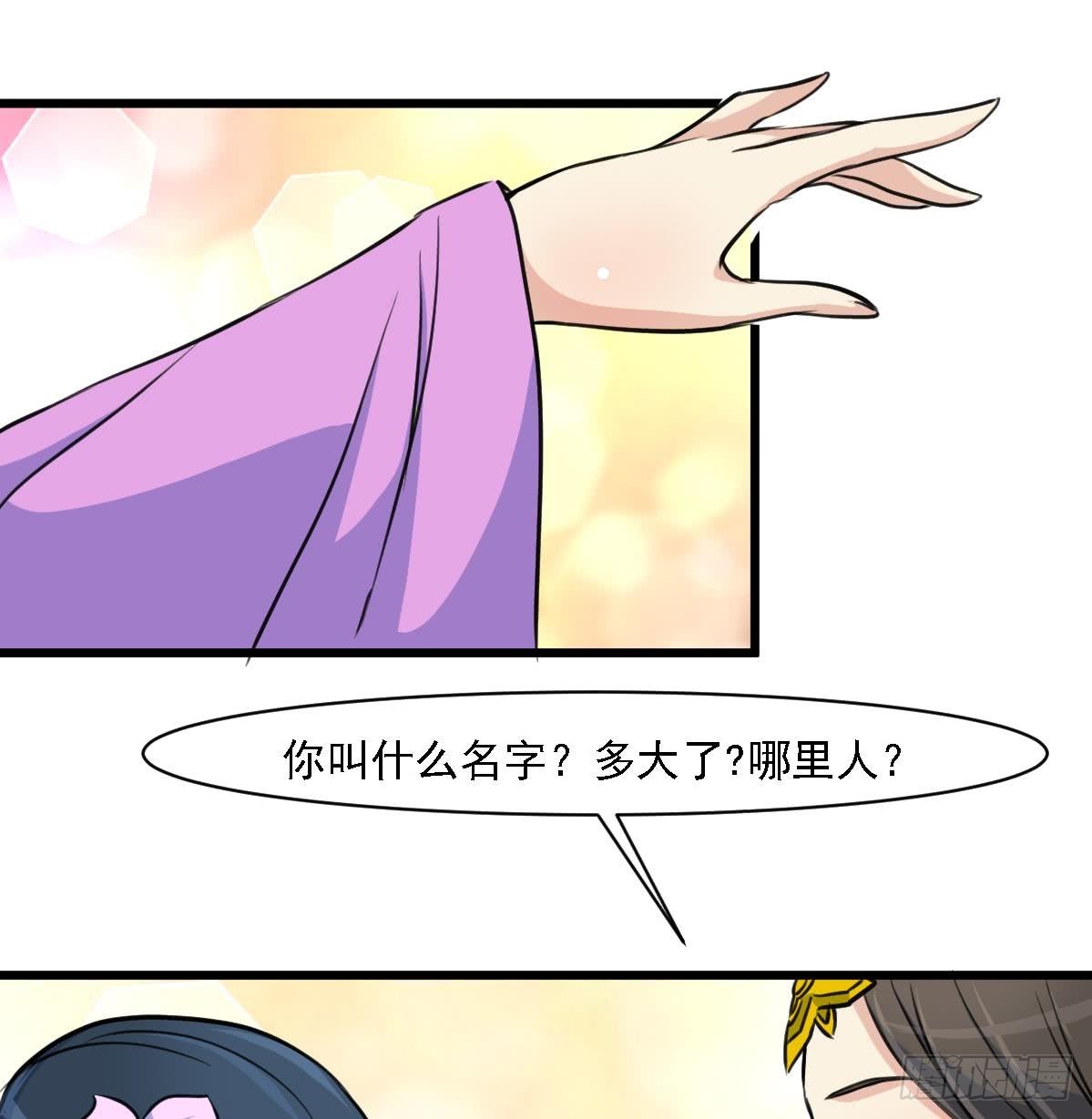 第122话  李丞相的新宠-第123话