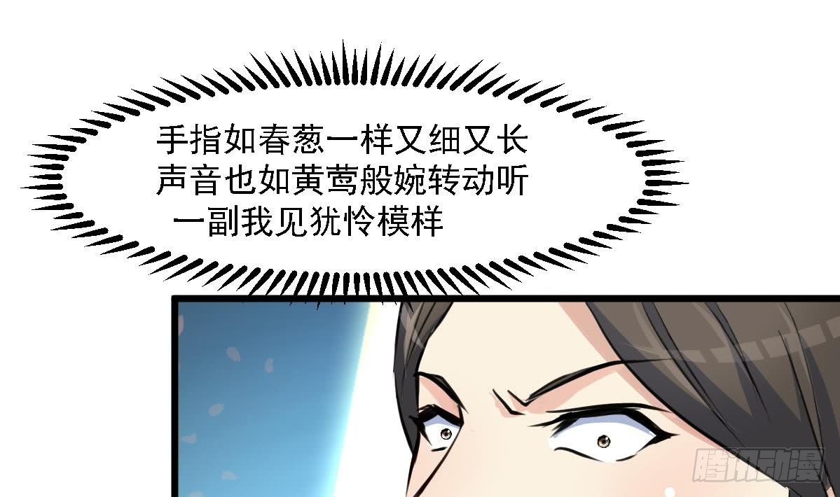 第122话  李丞相的新宠-第123话