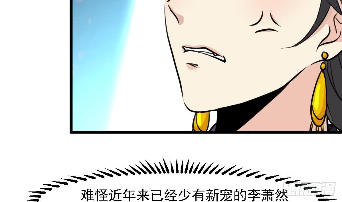 第122话  李丞相的新宠-第123话