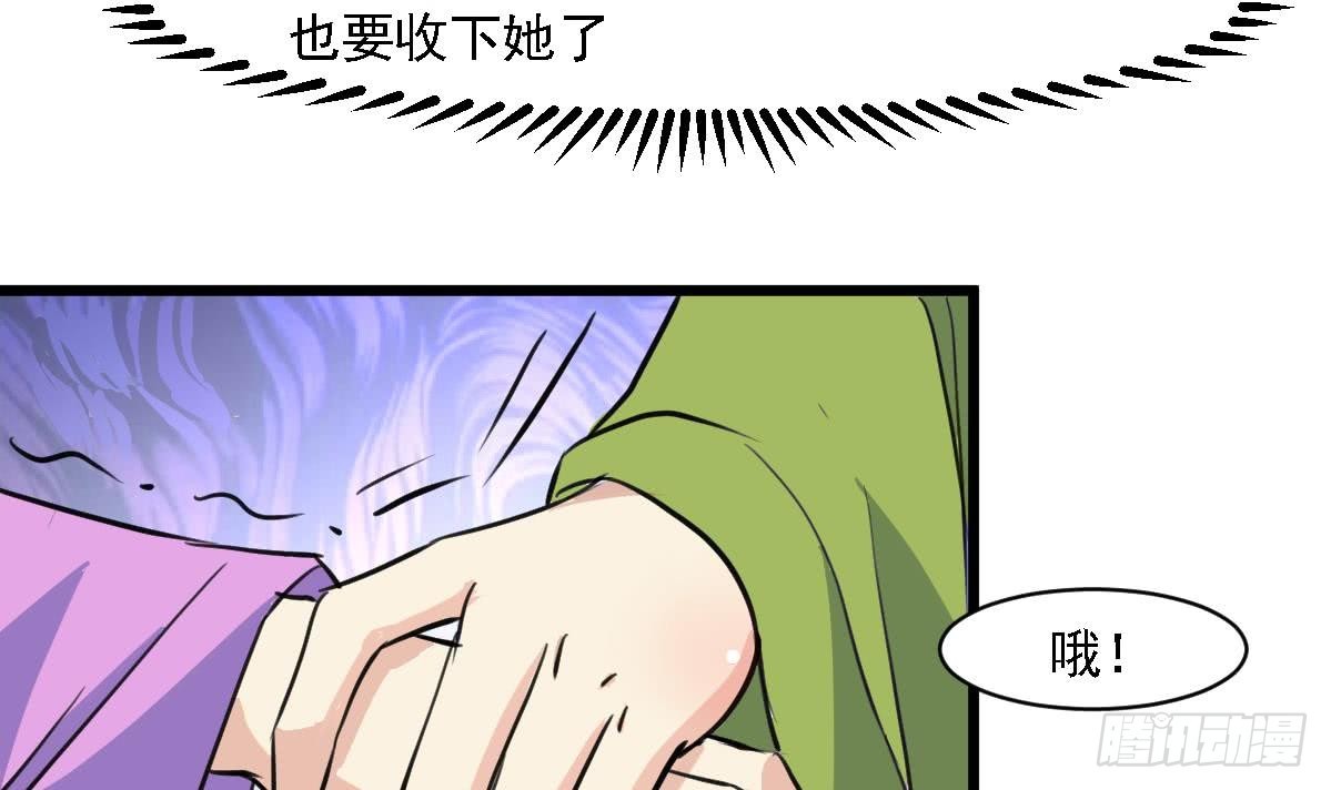 第122话  李丞相的新宠-第123话