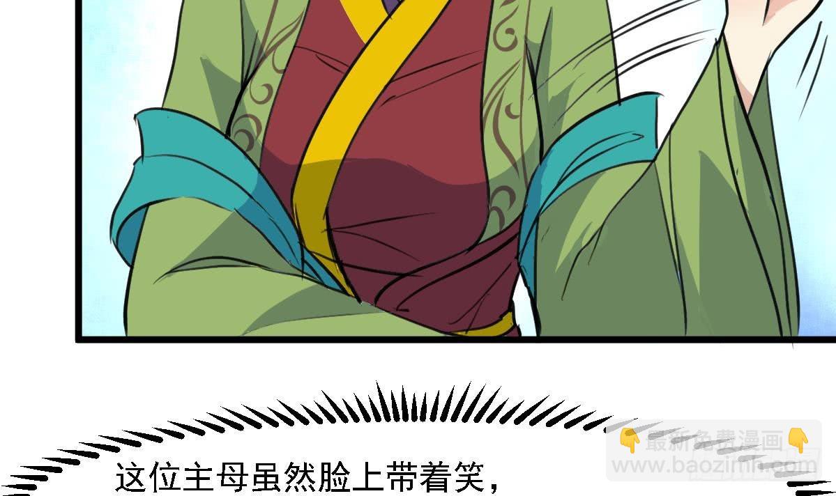 第122话  李丞相的新宠-第123话