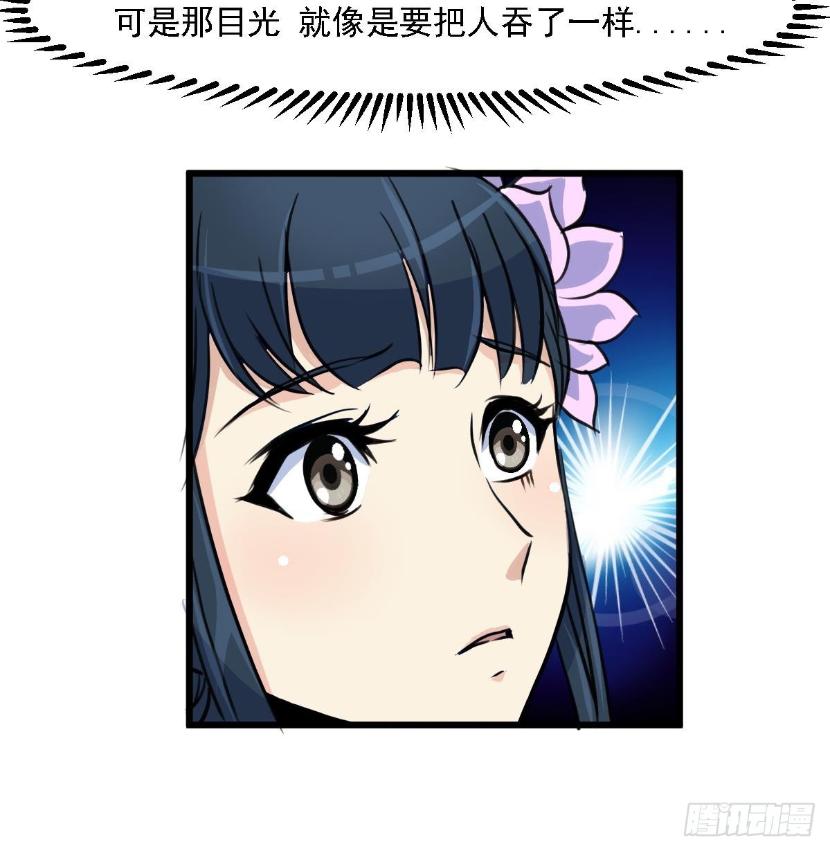 第122话  李丞相的新宠-第123话