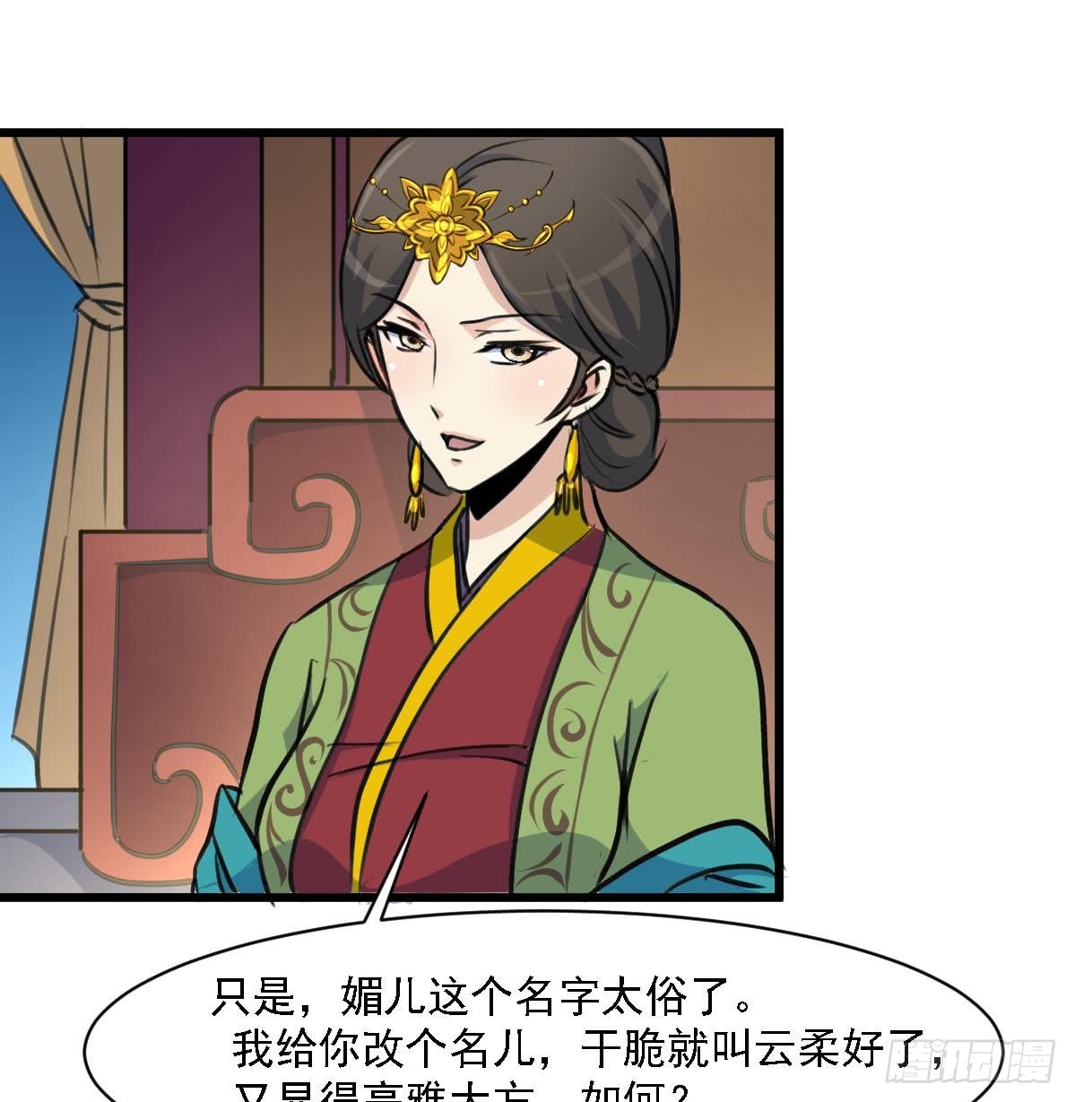 第122话  李丞相的新宠-第123话