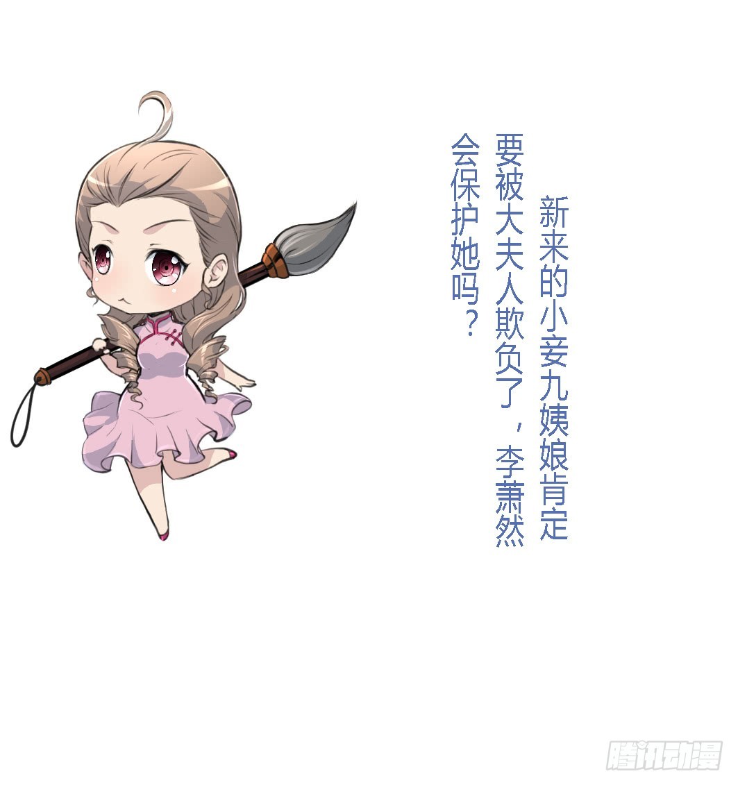 第122话  李丞相的新宠-第123话