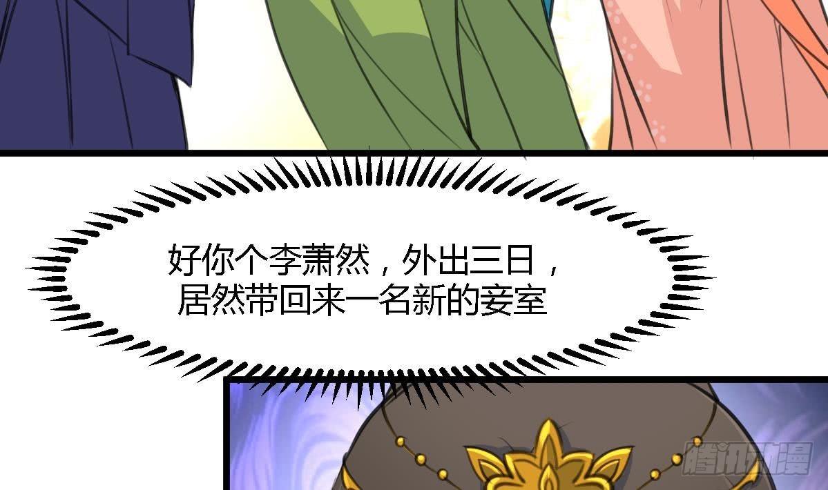 第122话  李丞相的新宠-第123话