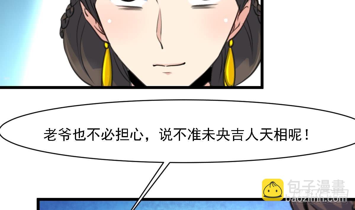 第126话  三小姐回来了-第127话