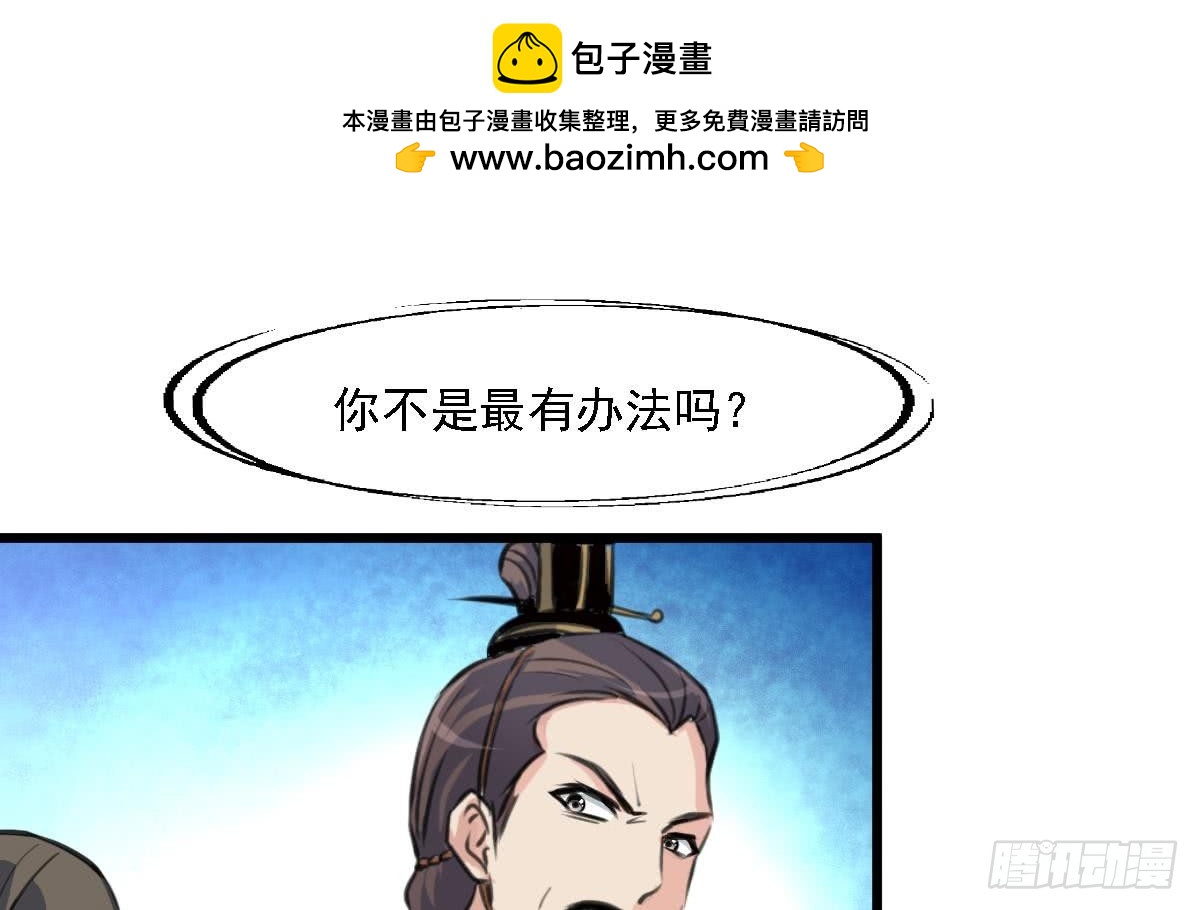 第126话  三小姐回来了-第127话