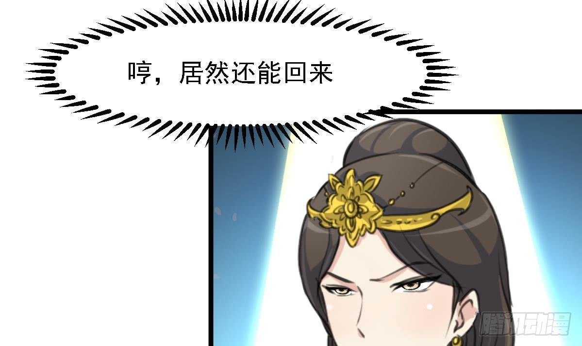 第126话  三小姐回来了-第127话