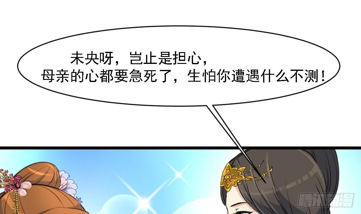 第126话  三小姐回来了-第127话