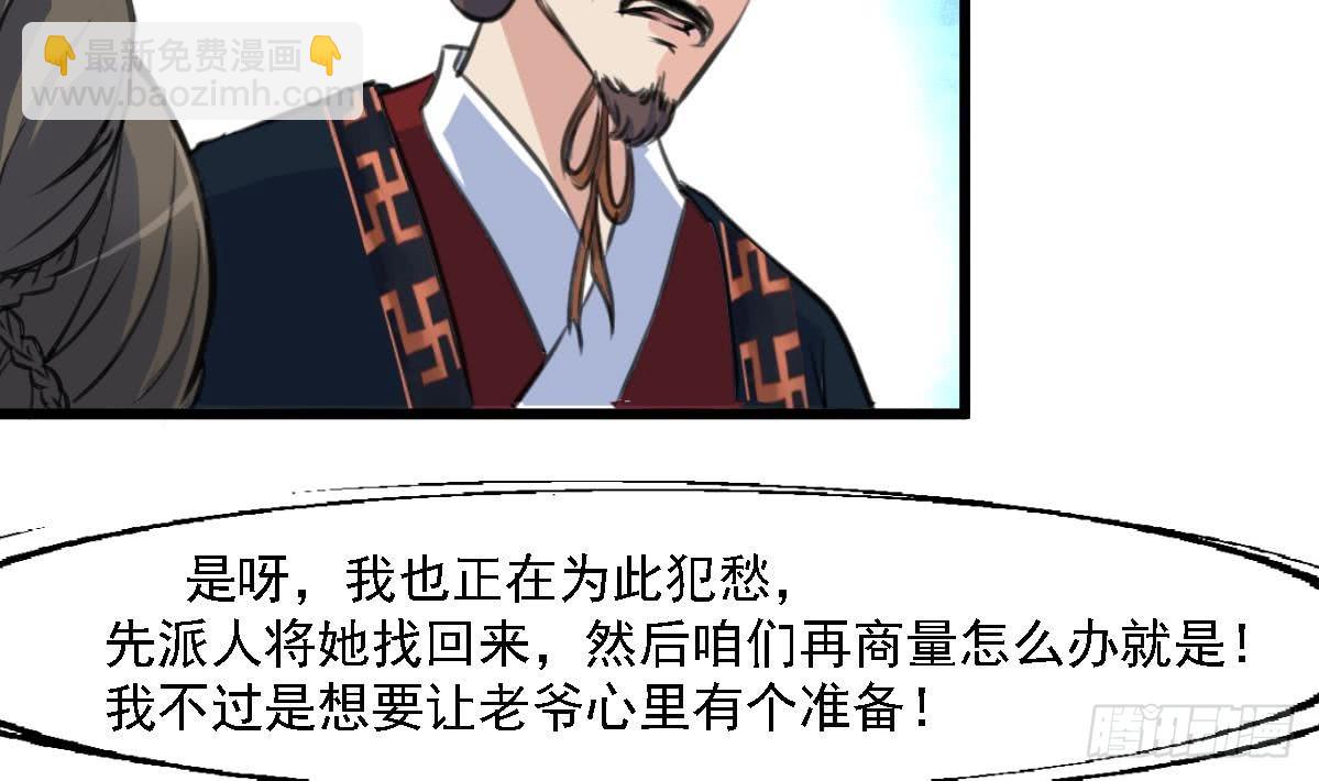 第126话  三小姐回来了-第127话