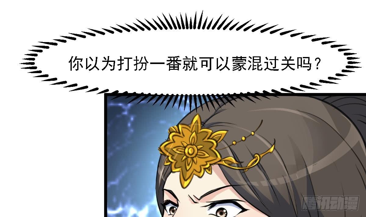 第126话  三小姐回来了-第127话