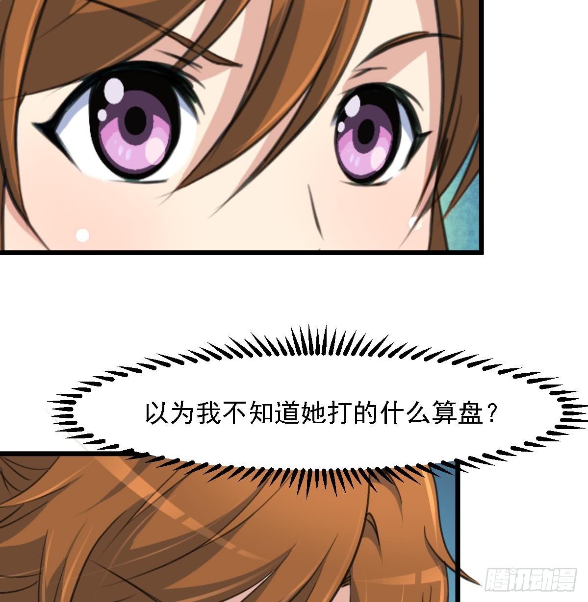 第126话  三小姐回来了-第127话