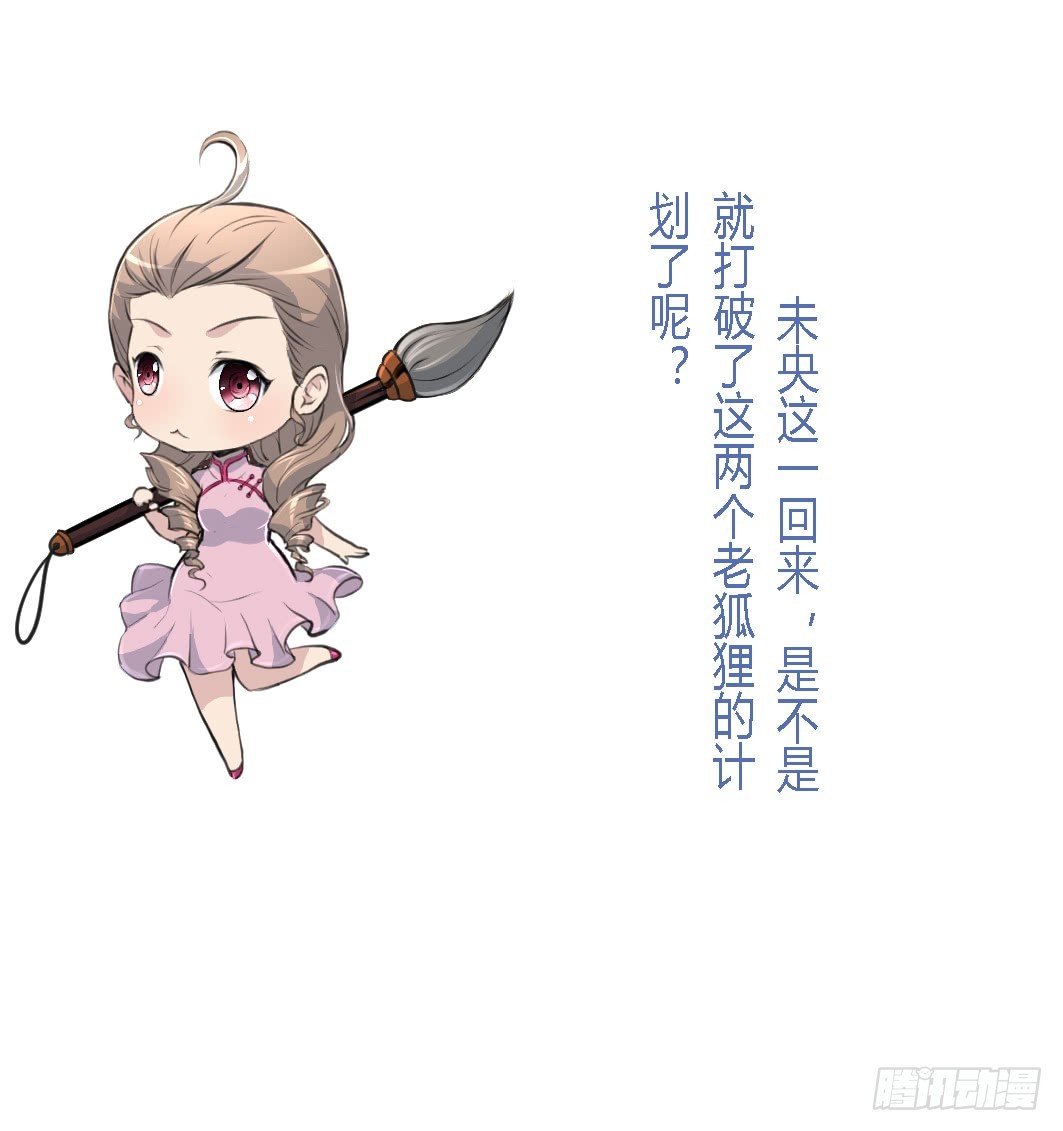 第126话  三小姐回来了-第127话