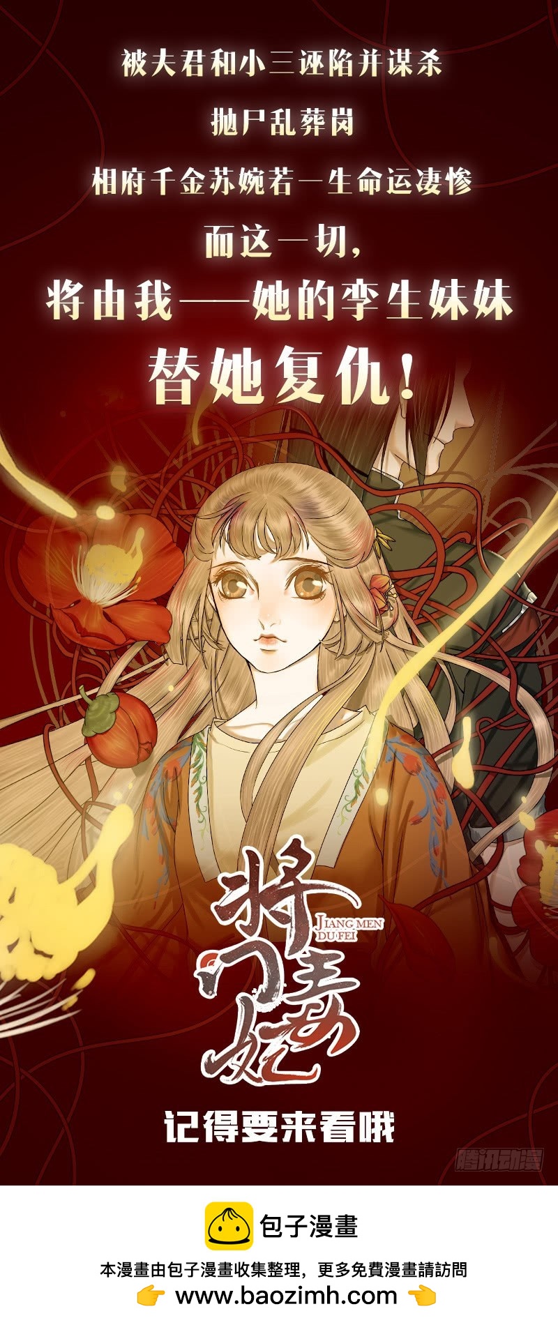 第126话  三小姐回来了-第127话