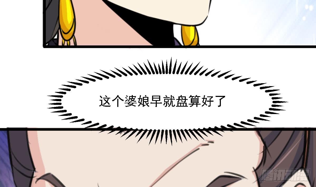 第126话  三小姐回来了-第127话