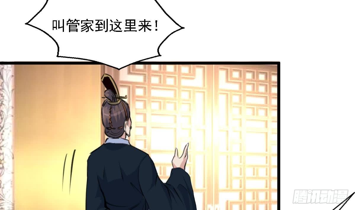 第126话  三小姐回来了-第127话