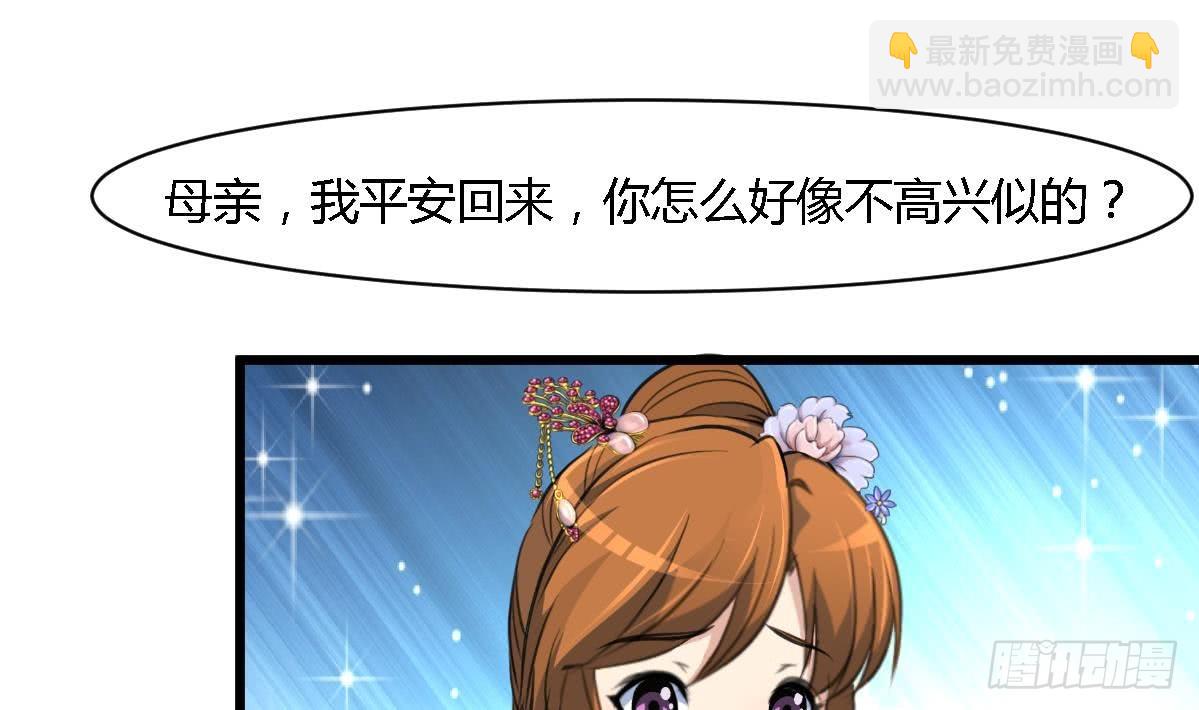 第128话  我回来你不高兴吗？-第129话