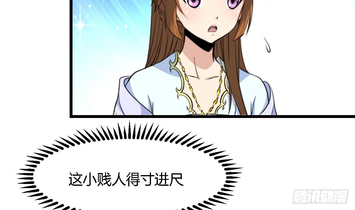 第128话  我回来你不高兴吗？-第129话