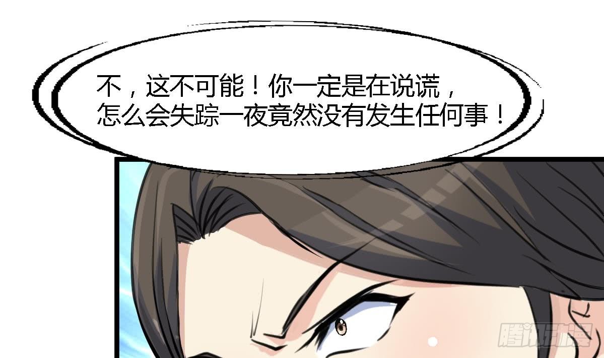 第128话  我回来你不高兴吗？-第129话