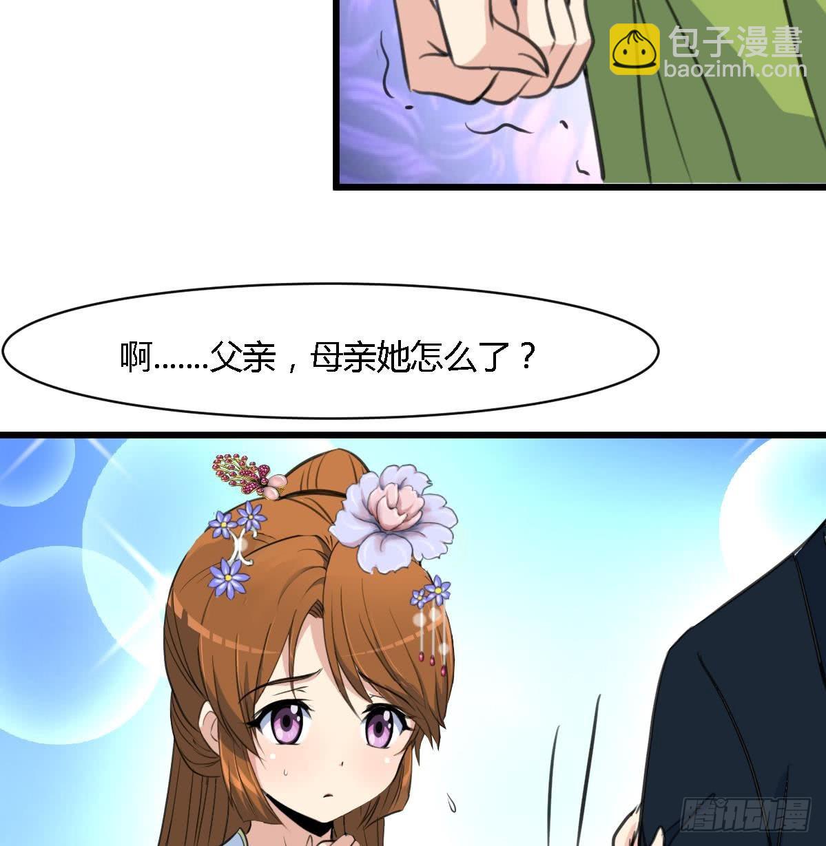 第128话  我回来你不高兴吗？-第129话