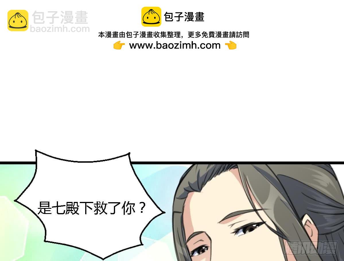 第128话  我回来你不高兴吗？-第129话