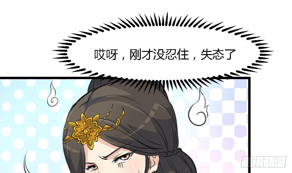 第128话  我回来你不高兴吗？-第129话