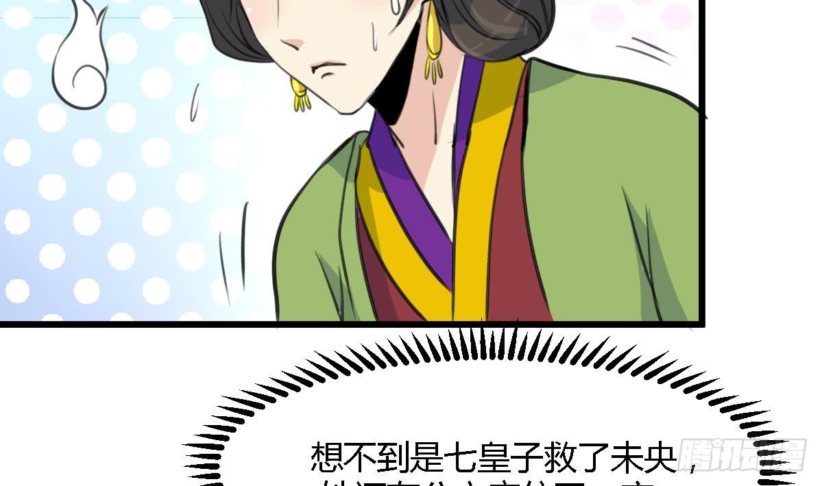 第128话  我回来你不高兴吗？-第129话