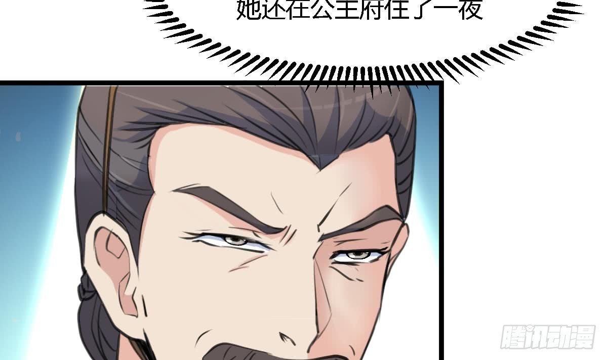 第128话  我回来你不高兴吗？-第129话