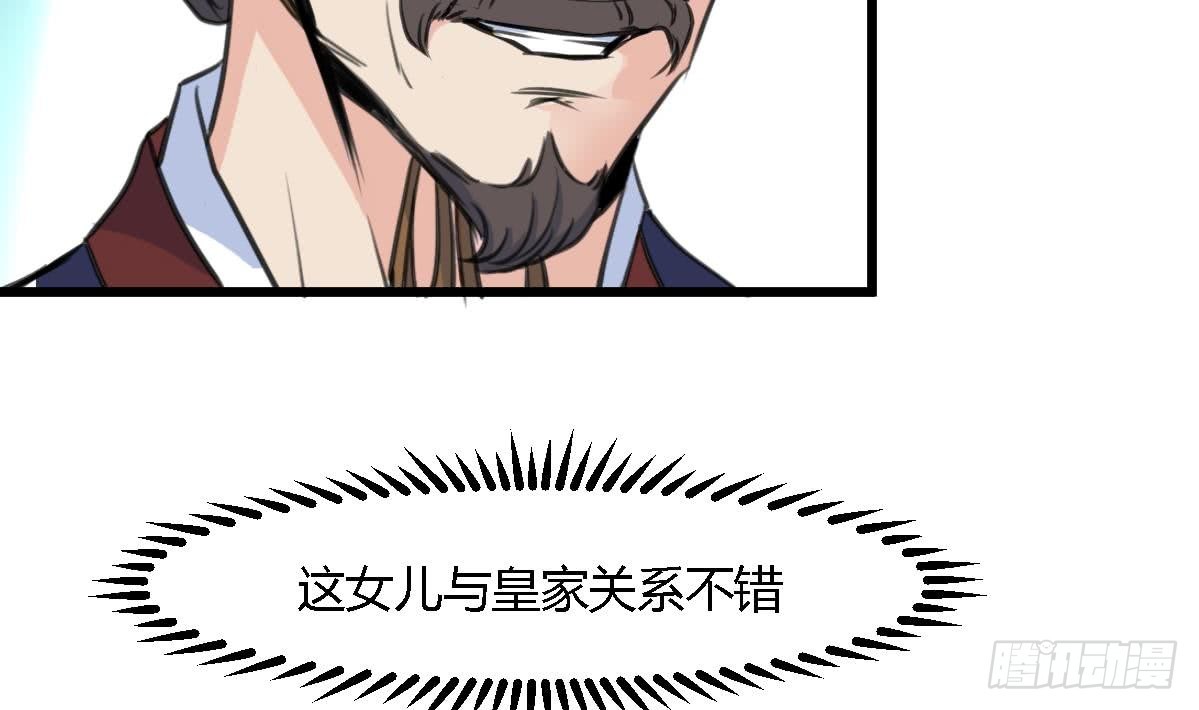 第128话  我回来你不高兴吗？-第129话